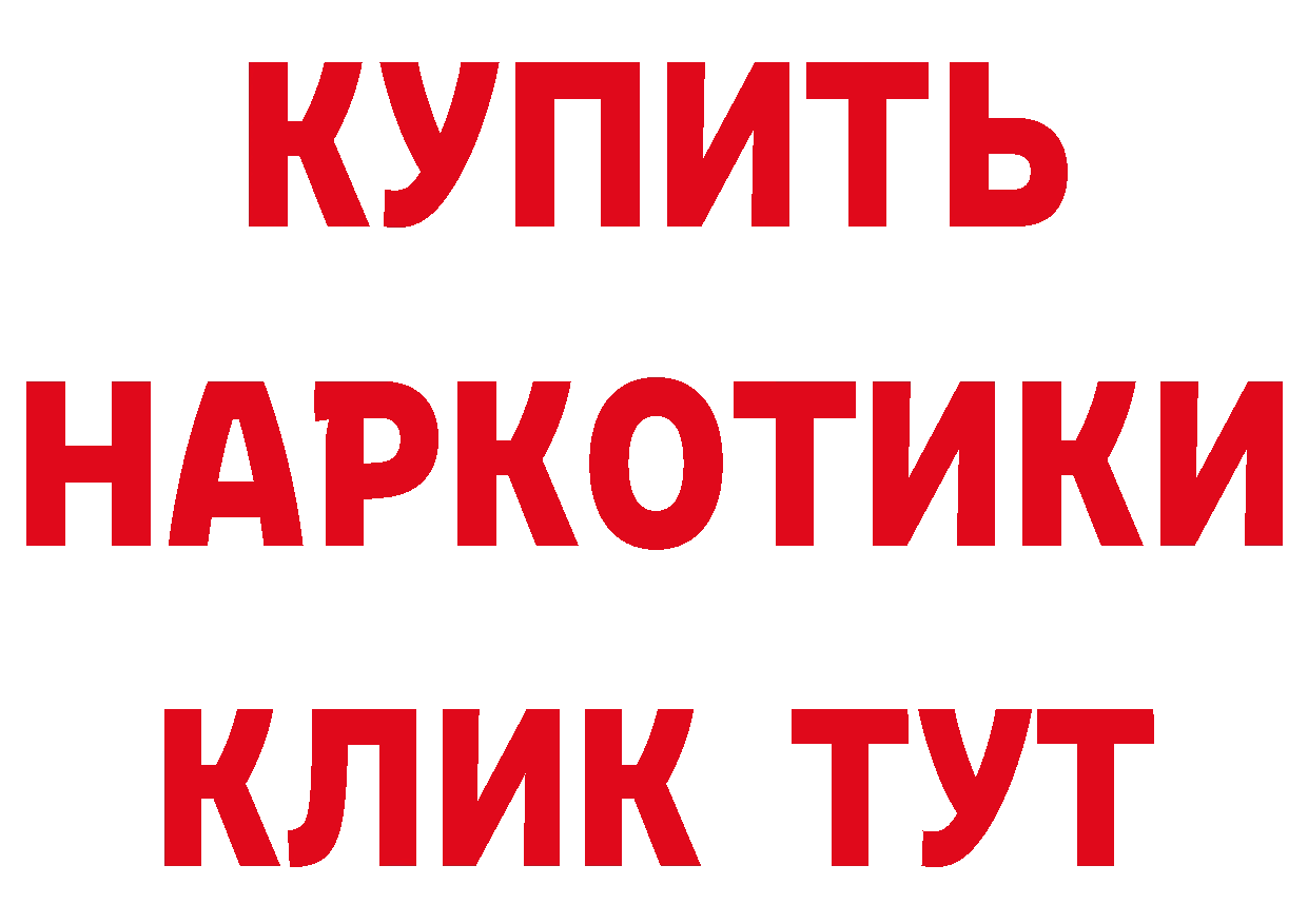 Магазины продажи наркотиков сайты даркнета как зайти Заволжье