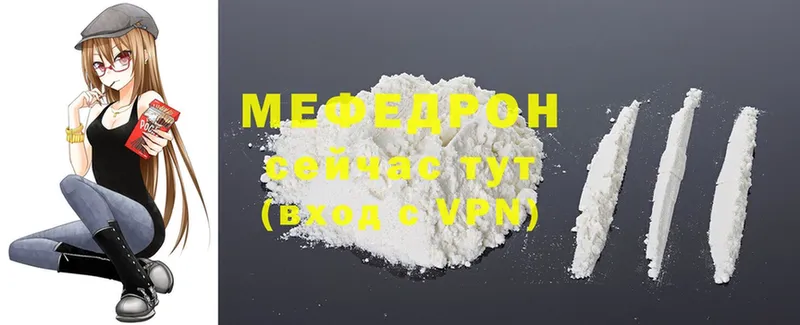 хочу   Заволжье  МЯУ-МЯУ mephedrone 