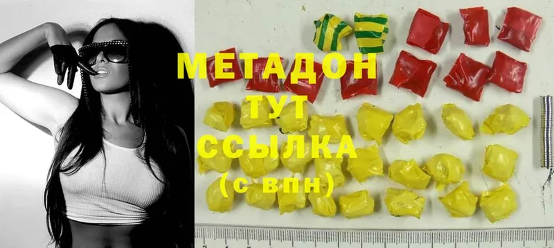 Метадон methadone Заволжье