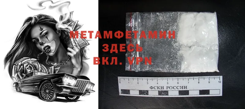 Первитин Methamphetamine Заволжье